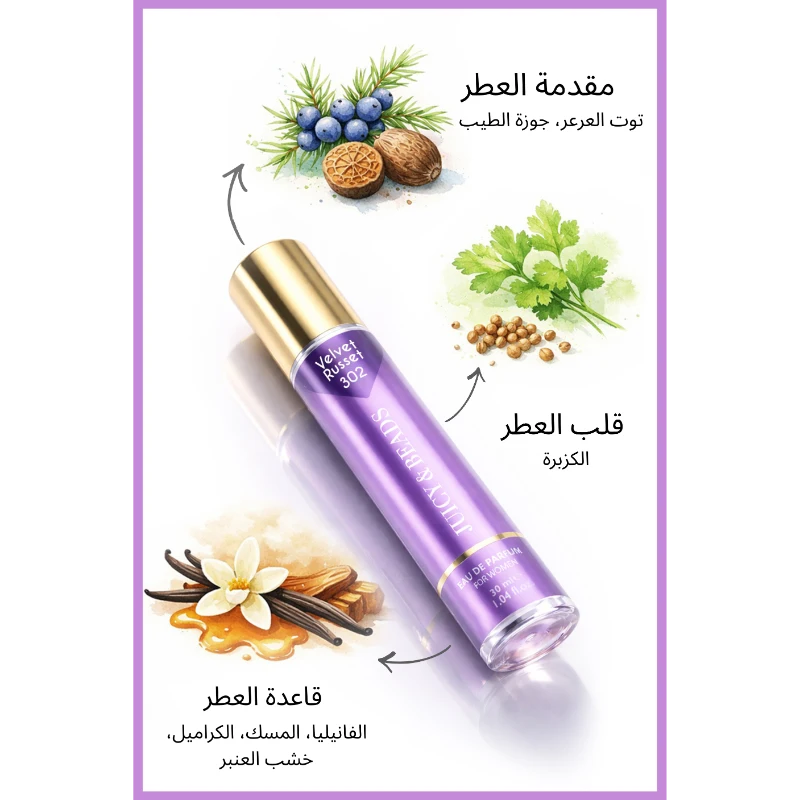 جاي&بي عطر نسائي فيلفيت روسيت #302 30مل