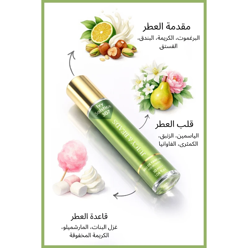 جاي&بي عطر نسائي ايفي سولستيس #307 30مل