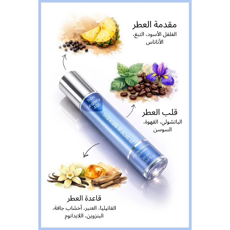 جاي&بي عطر رجال ايرون ليجاسي #401 30مل