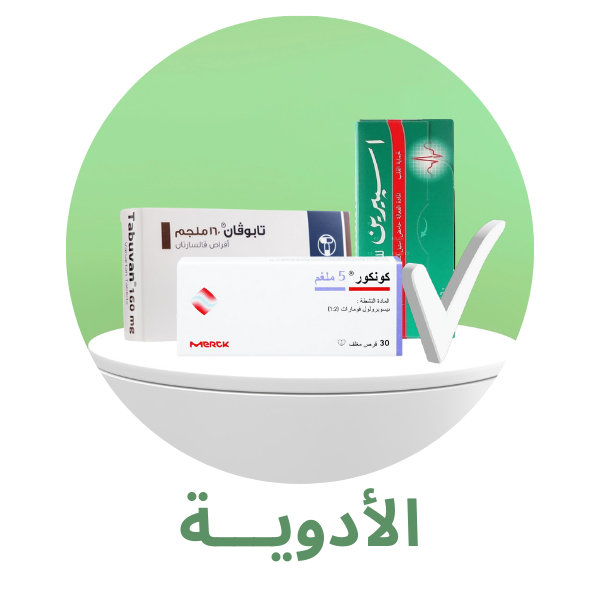 الأدوية