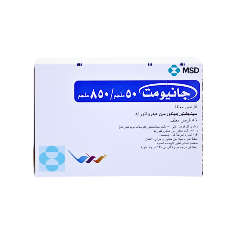 جانوميت 850-50 مجم
