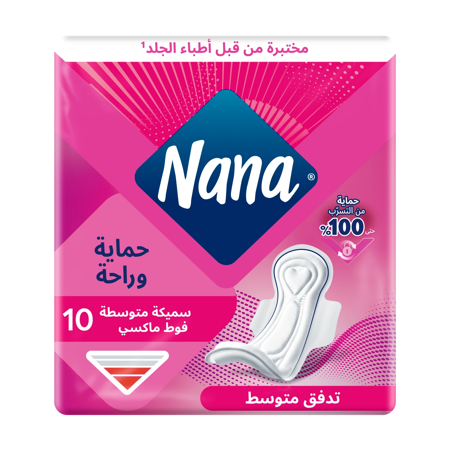 نانا ماكس عاديه بالاجنحه 10