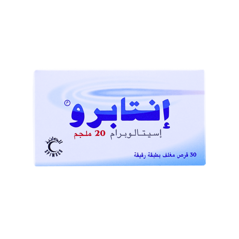 اينتابرو 20مجم 30قرص