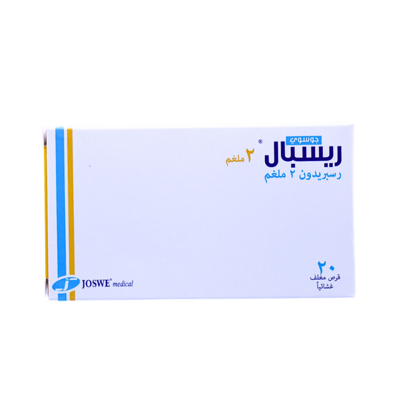 ريسبال 2مجم 20كبسول