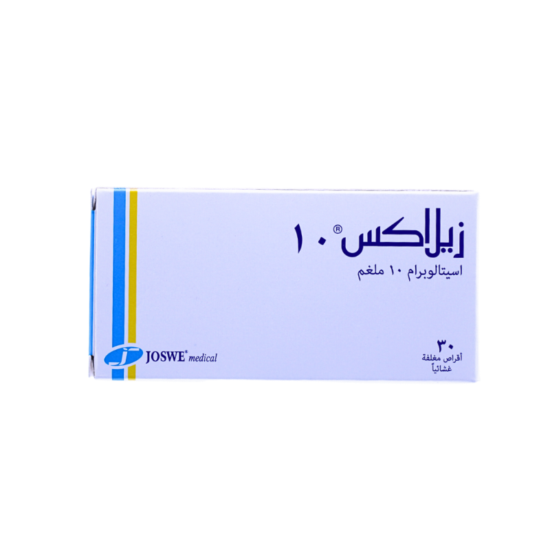 زيلاكس 10مجم كبسول