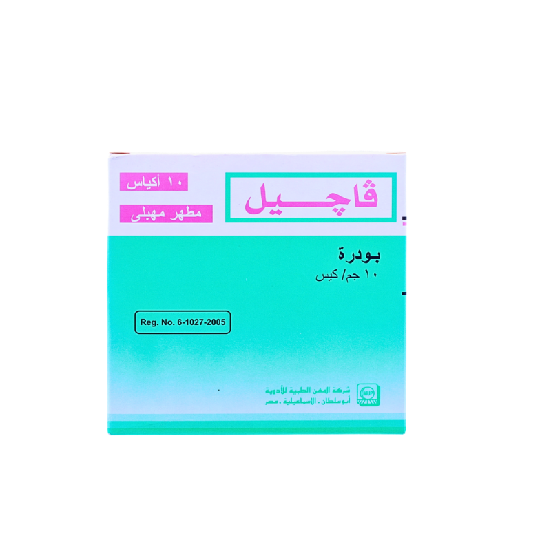 فاجيل بودره 10 اكياس فاجيل بودره 10 اكياس