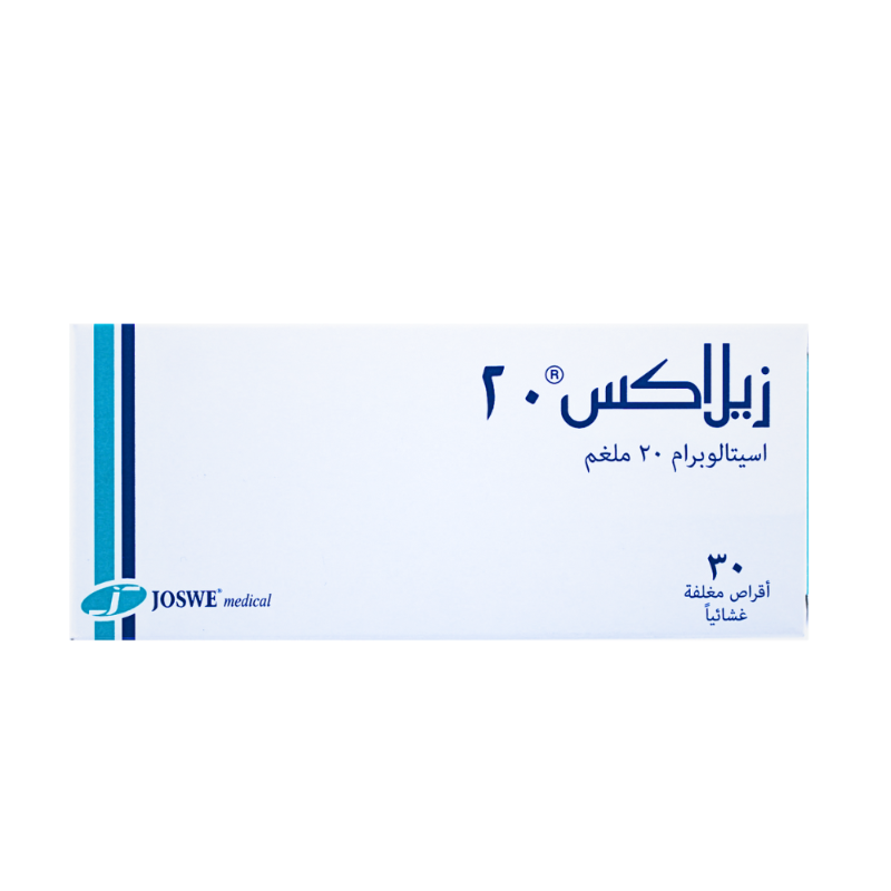 زيلاكس 20مجم كبسول