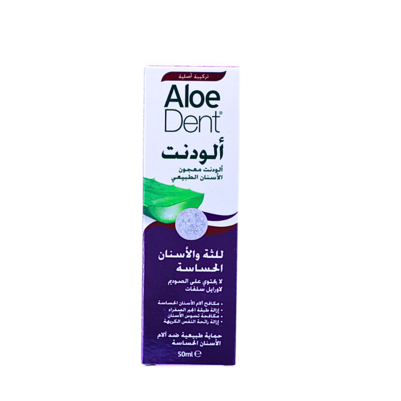 الو دنت للاسنان الحساسه 50 ملم