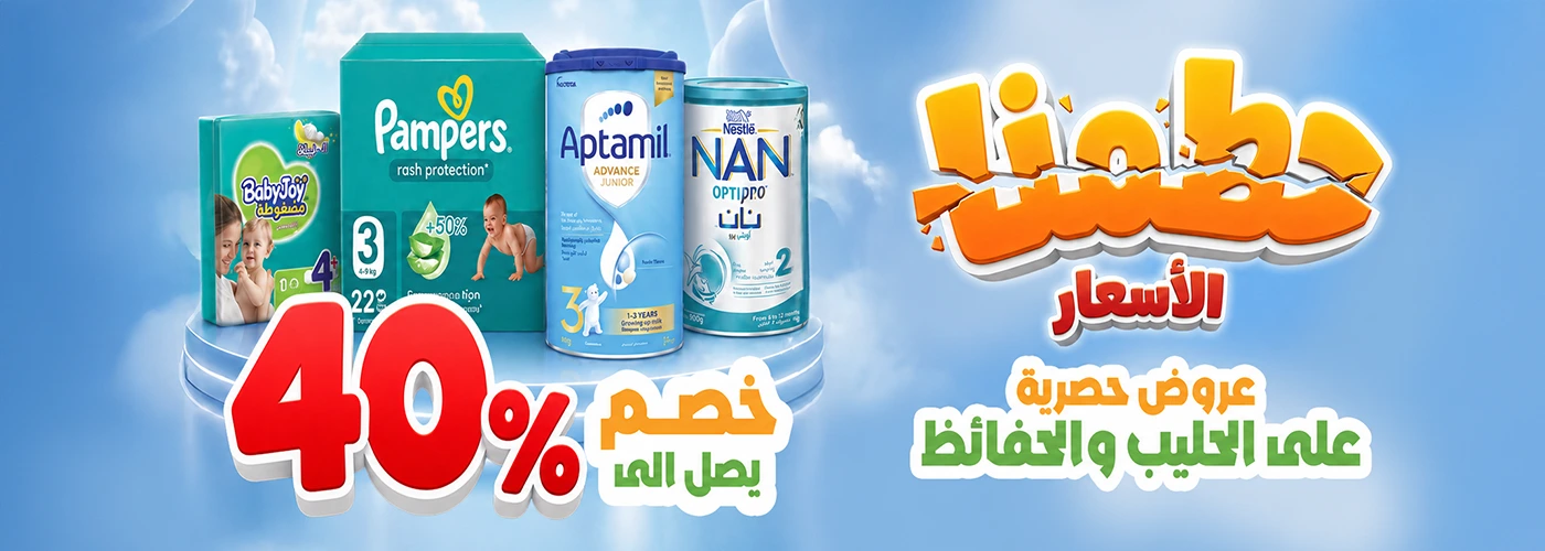 Diapers & Milk