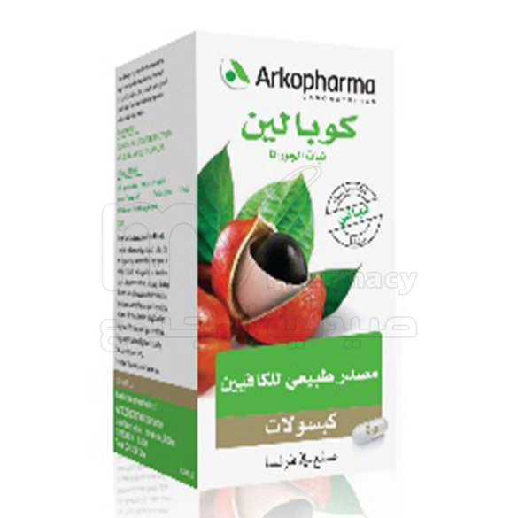 كوبالين 45 كبسول كوبالين 45 كبسول