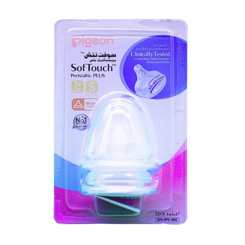 بيجون حلمات رضاعة عنق واسع  2 حبة (S)
