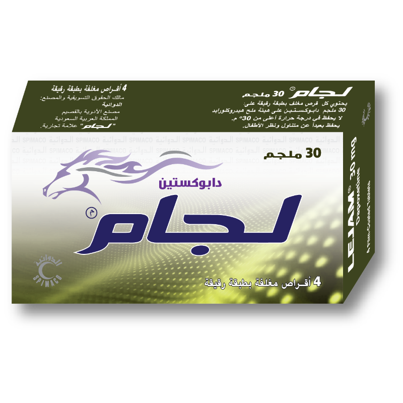 ليجام 30مجم 4 أقراص