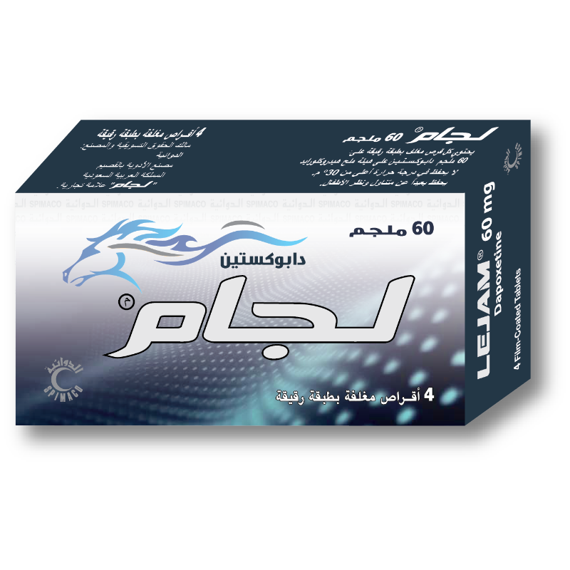 ليجام 60مجم 4 أقراص