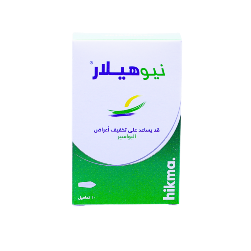 نيو هيلار تحاميل نيو هيلار تحاميل