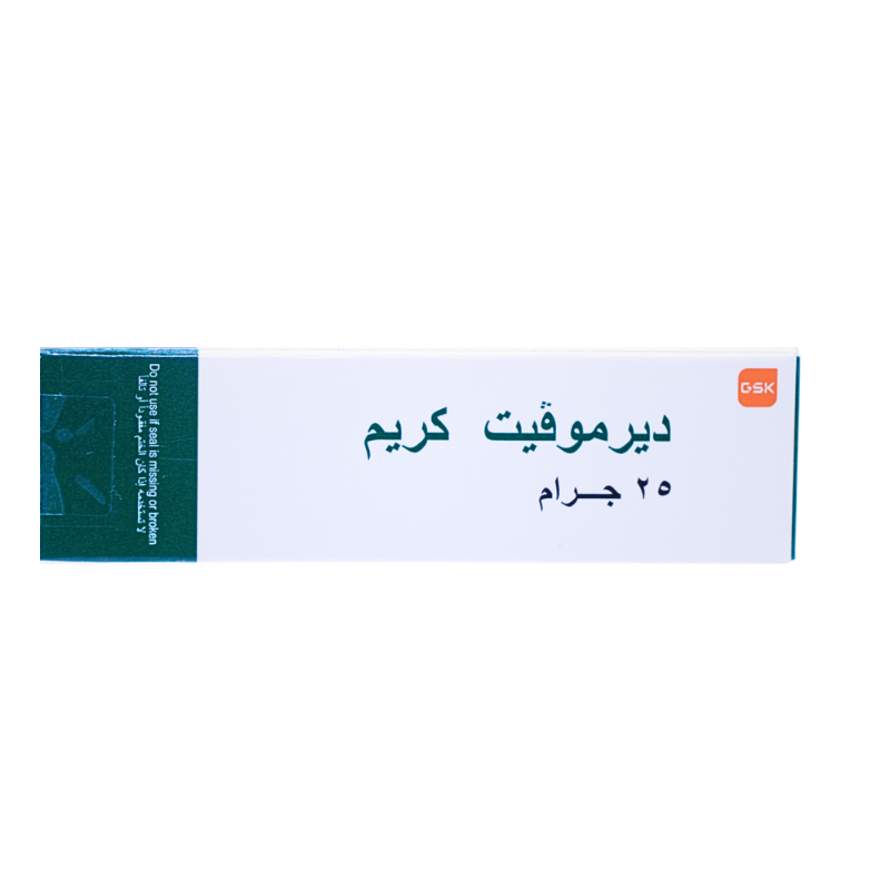 ديرموفيت كريم