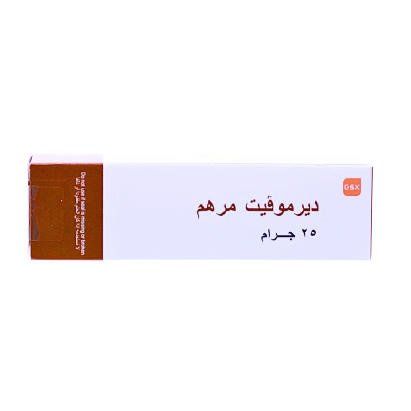 ديرموفيت مرهم