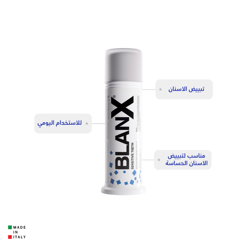 بلانكس معجون اسنان تبيض لاسنان