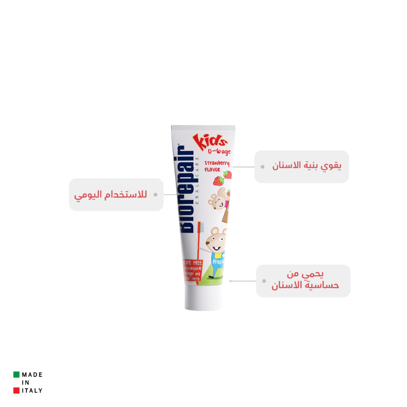 بيوريبير جونيور معجون أسنان 50