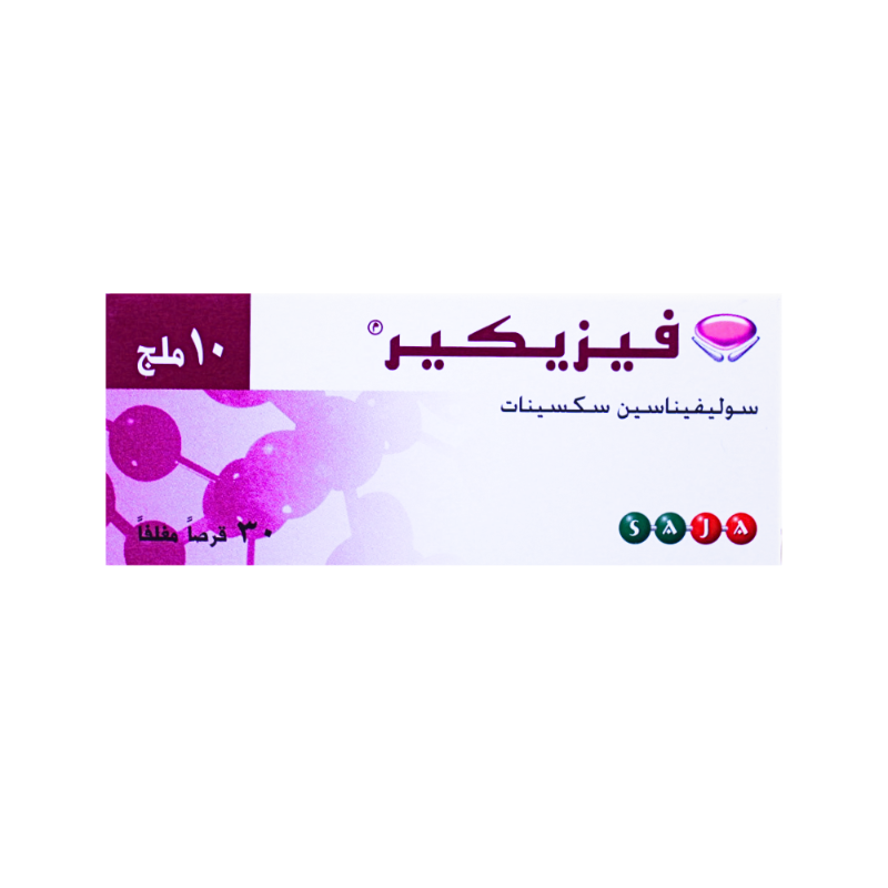 فيسيكير 10مجم 30 قرص فيسيكير 10مجم 30 قرص