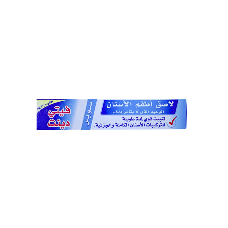 فيتي دينت معجون لاصق لاطقم الا