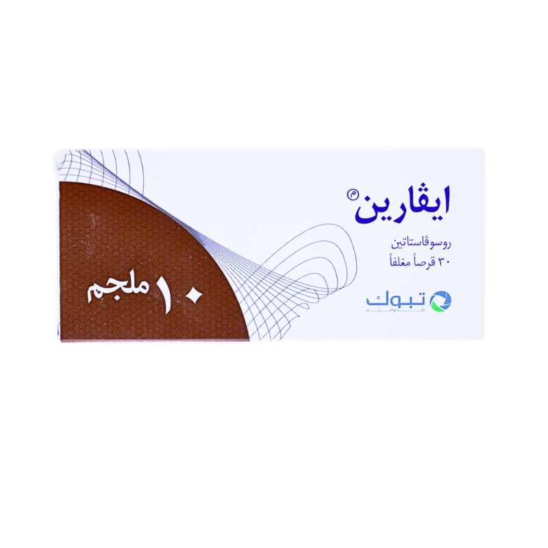 ايفارين 10مجم اقراص