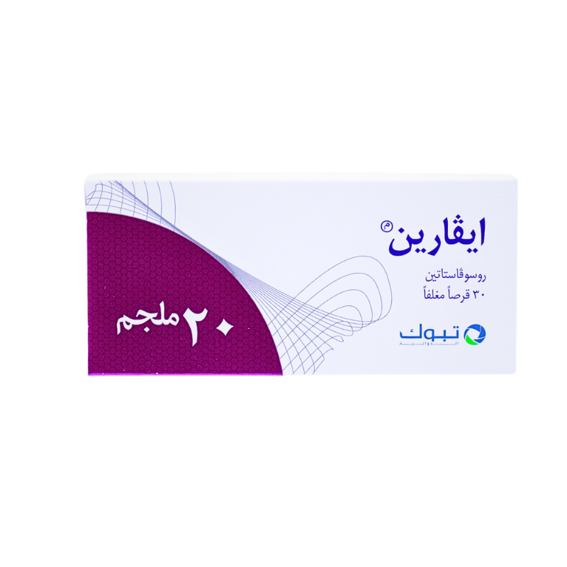 ايفارين 20مجم اقراص