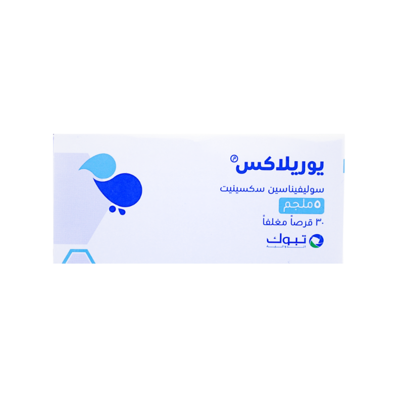 يوريلاكس 5مجم اقراص يوريلاكس 5مجم اقراص