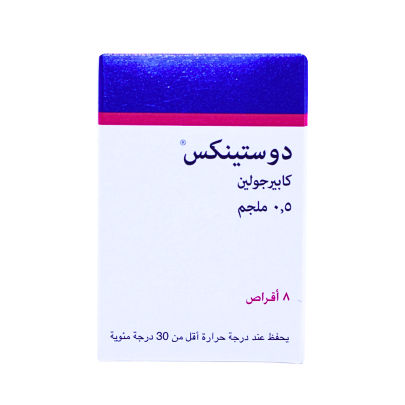 دوستينيكس 0.5 مجم 8قرص