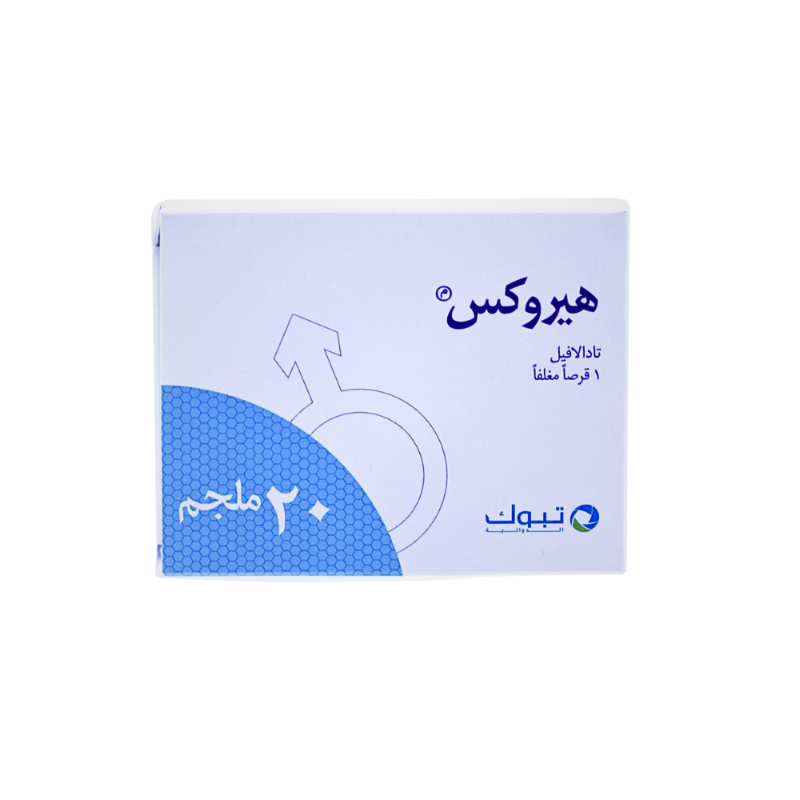 هيروكس 20 مجم 1 قرص هيروكس 20 مجم 1 قرص