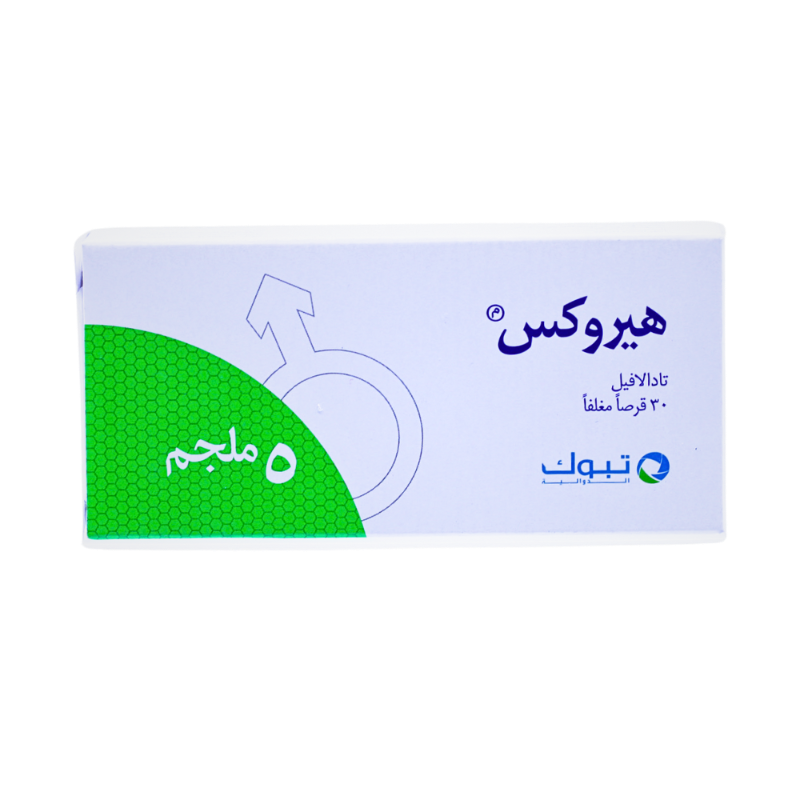 هيروكس 5مجم اقراص