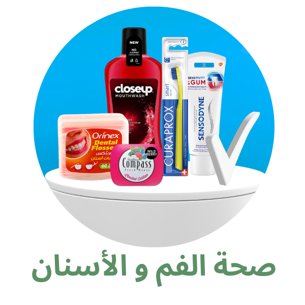 العناية بالفم والأسنان