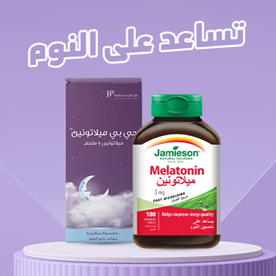 تساعد على النوم