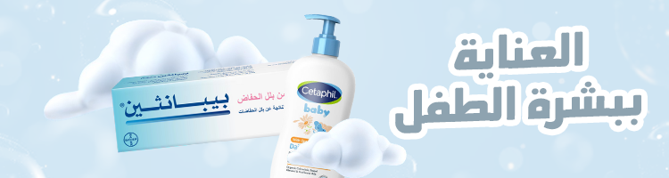 العناية ببشرة الطفل