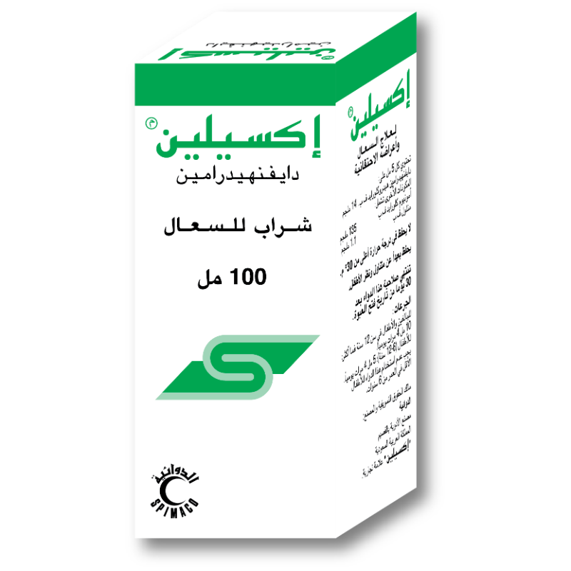 اكسيلين لبالغين شراب