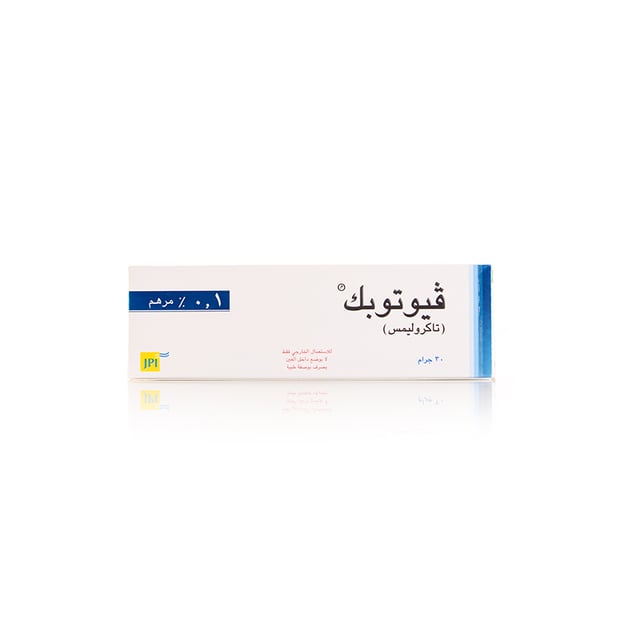 فيوتوبك 0.1? مرهم