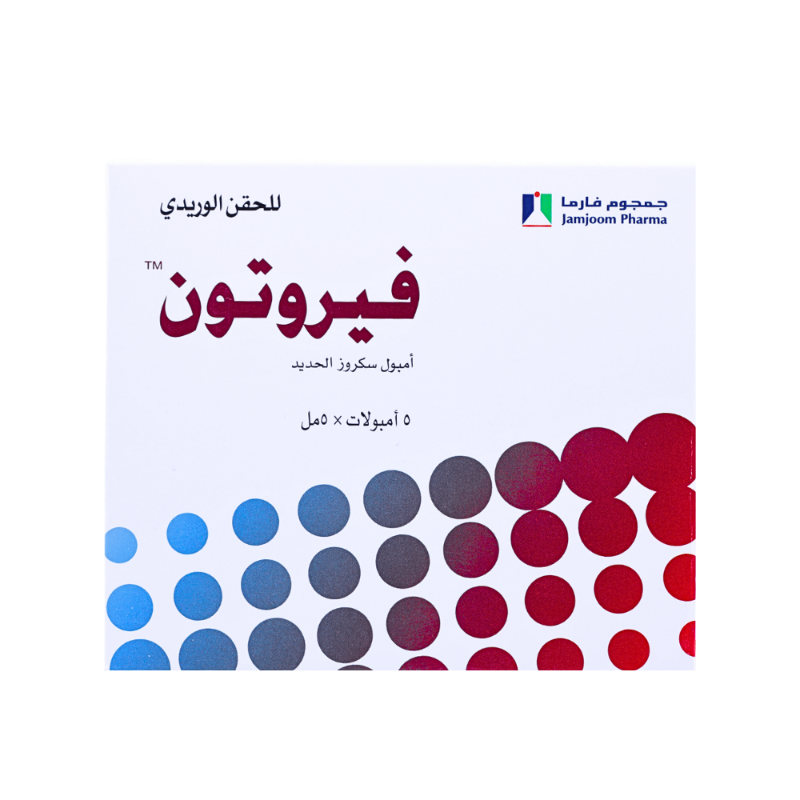 فيروتون 20مجم -  حقن وريد