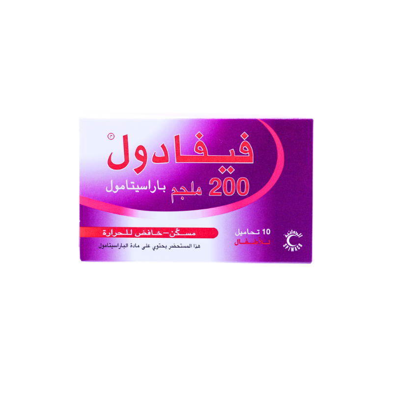 فيفادول 200مجم تحاميل