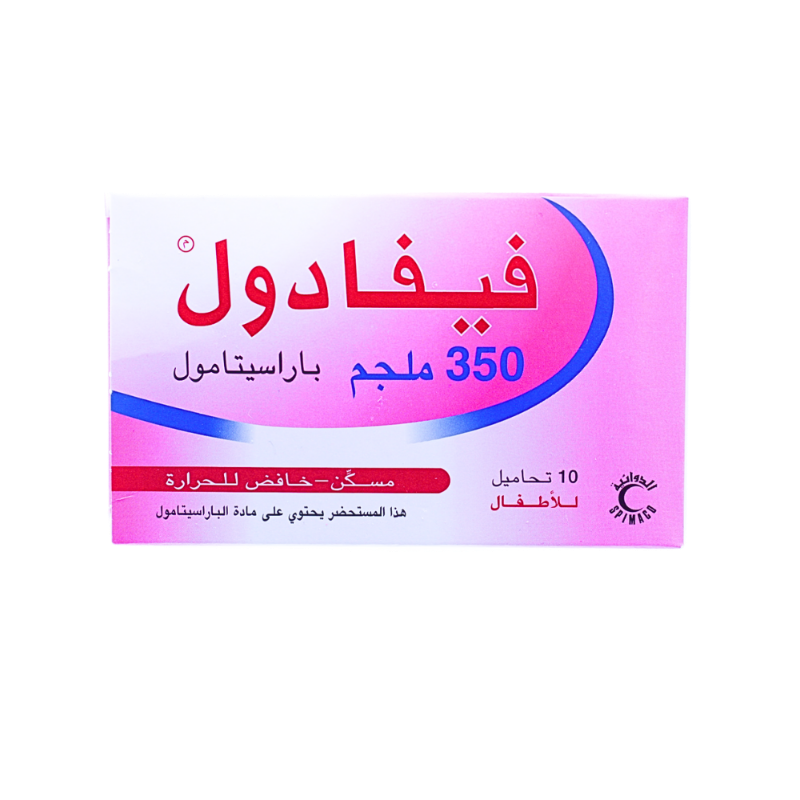 فيفادول 350مجم تحاميل