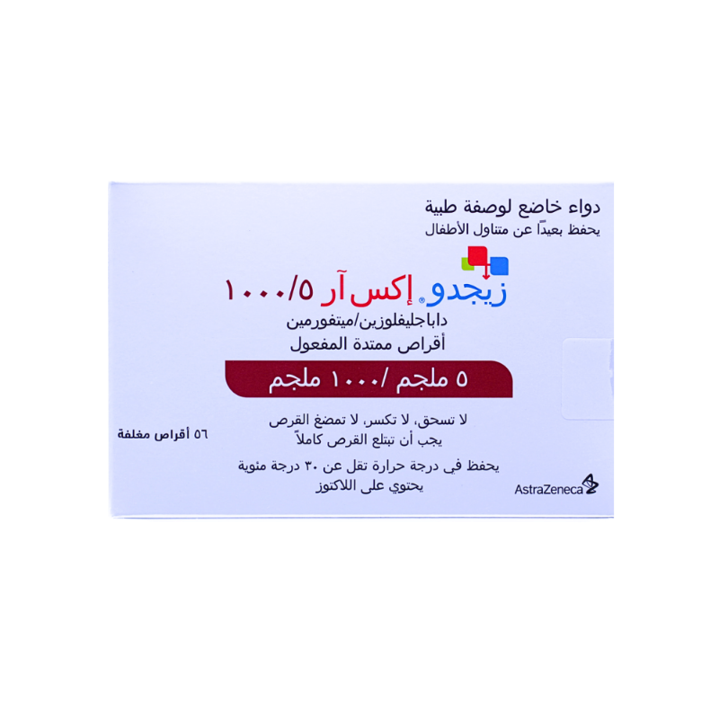 اكسجدو اكس ار 5 مجم -1000 اكسجدو اكس ار 5 مجم -1000