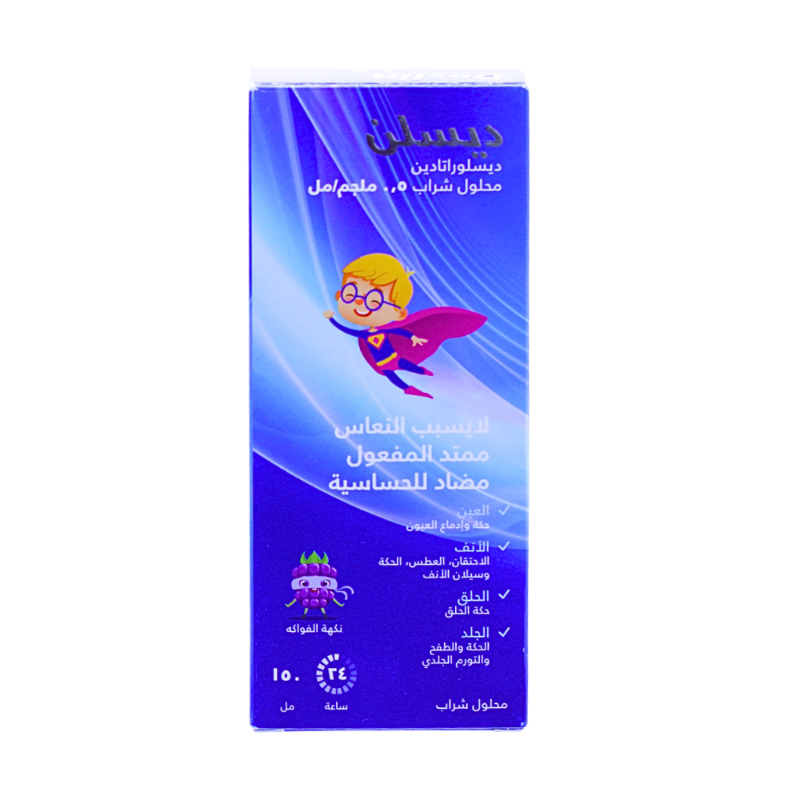 ديسلين شراب