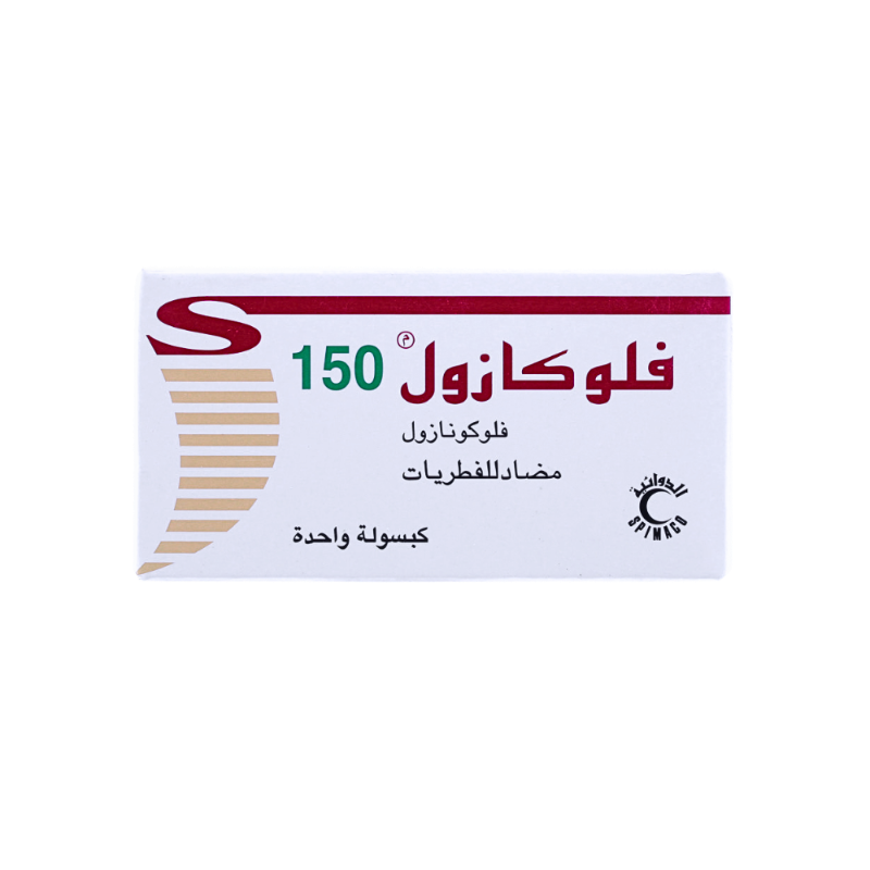 فلوكازول 150مجم كبسول