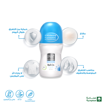 بيور بيوتي رول أوريجينال 60