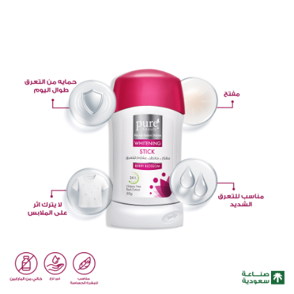 PURE BEAUTY WHITE DEO STICK BEERY BLOSSOM 50G