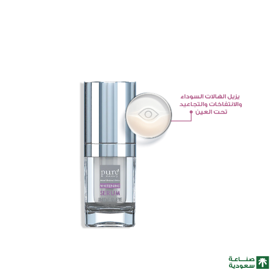 PURE BEAUTY CREAM WHITENING UNDER EYE 15G