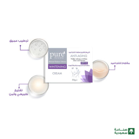 بيور كريم مضاد للتجاعيد 50 غ