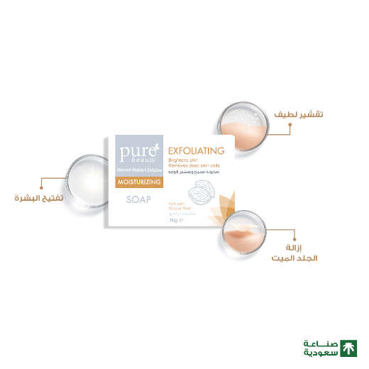 PURE BEAUTY SOAP MOISTURIZE EXFOLIATING 70G