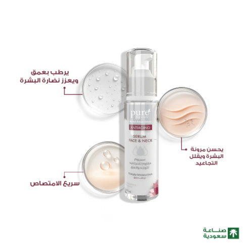 بيور للوجه والعنق المقاوم  50