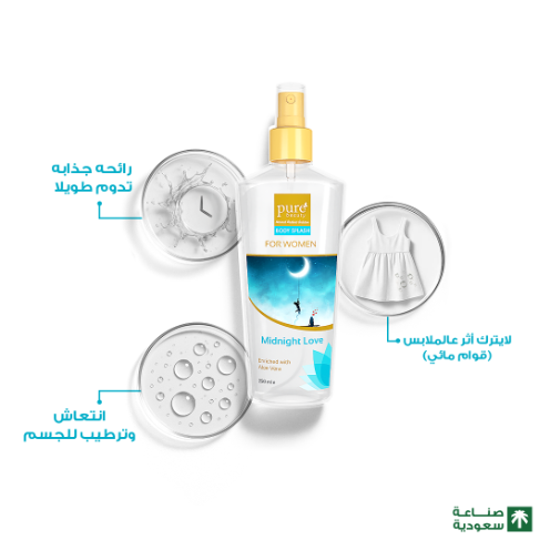 بيوربيوتى بدى سبلاش ميدنيت 250