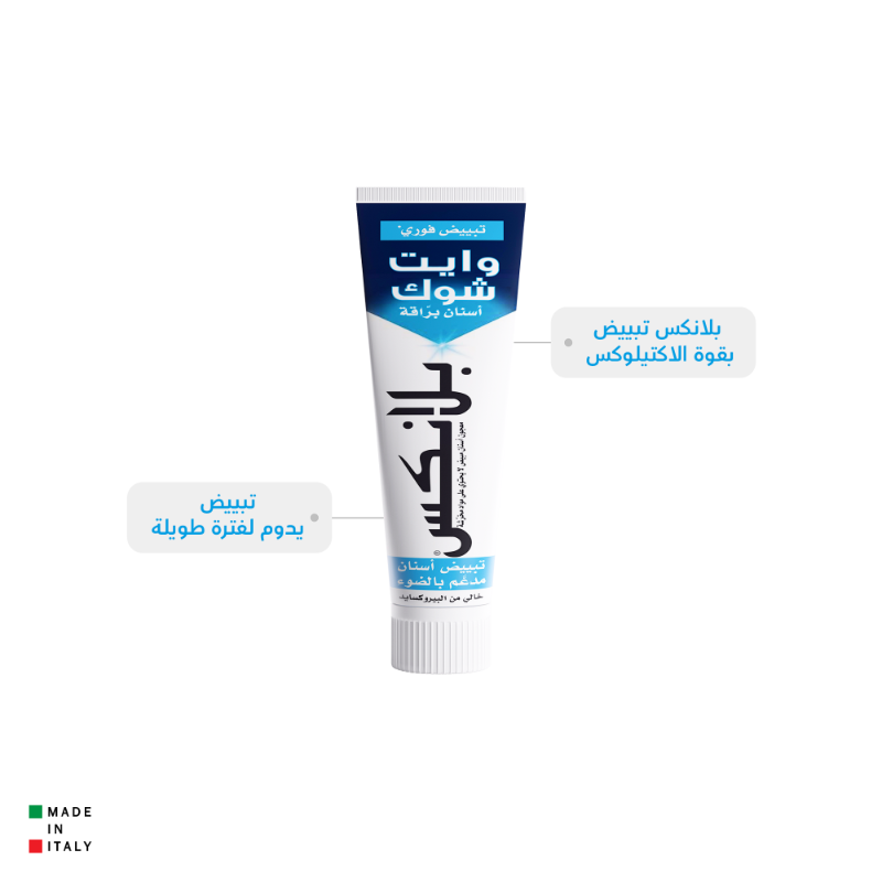 بلانكس وايت شوك 75 مل الزرقاء