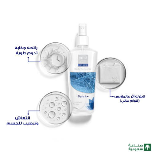 بيور سبلاش رجالي 250مل